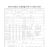 공탁서 (재판상보증등을위한유가증권공탁)